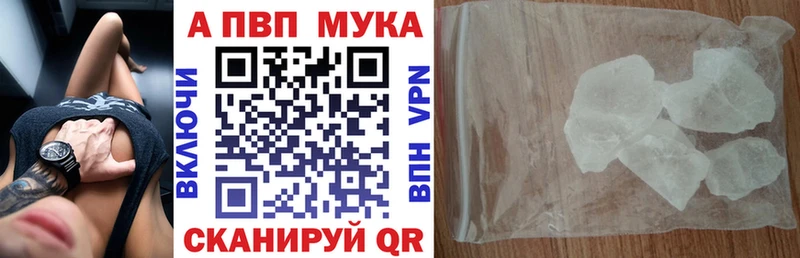 Alfa_PVP кристаллы Армавир