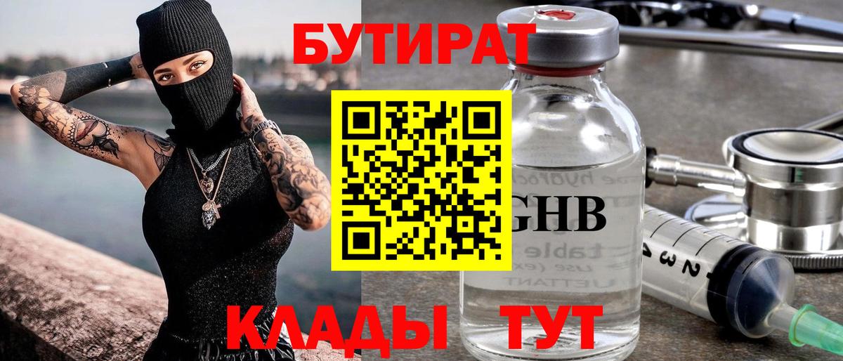 Армавир  Бутират BDO  Бутират  Вход с VPN 