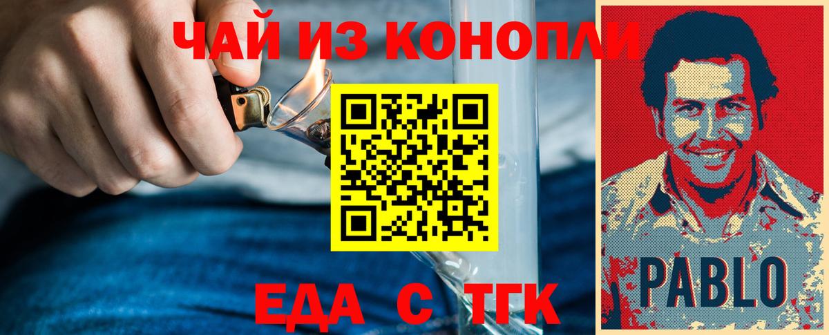 Canna-Cookies марихуана  Вход с VPN  Армавир 