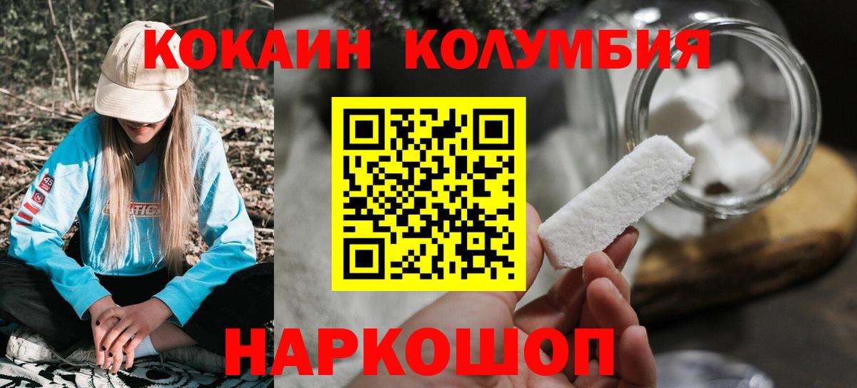 Cocaine Перу  Вход с VPN  КОКАИН Перу  Армавир 
