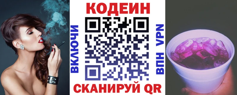 дарк нет как зайти  Армавир  Codein напиток Lean (лин)  наркошоп 