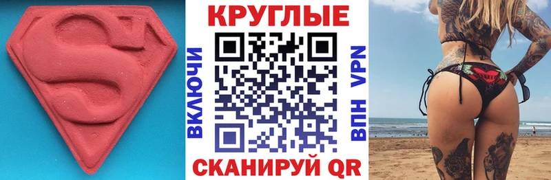 Ecstasy таблы  Армавир 
