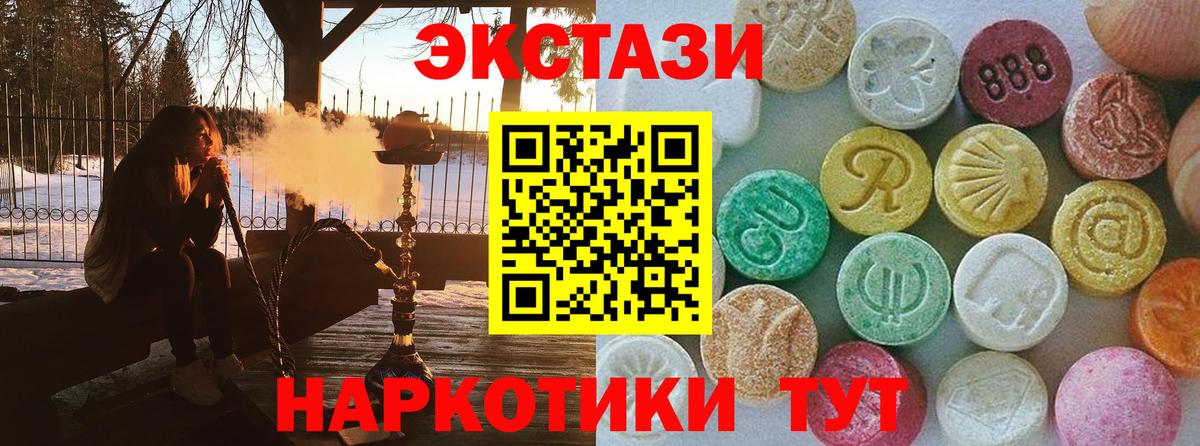 Экстази таблы Армавир