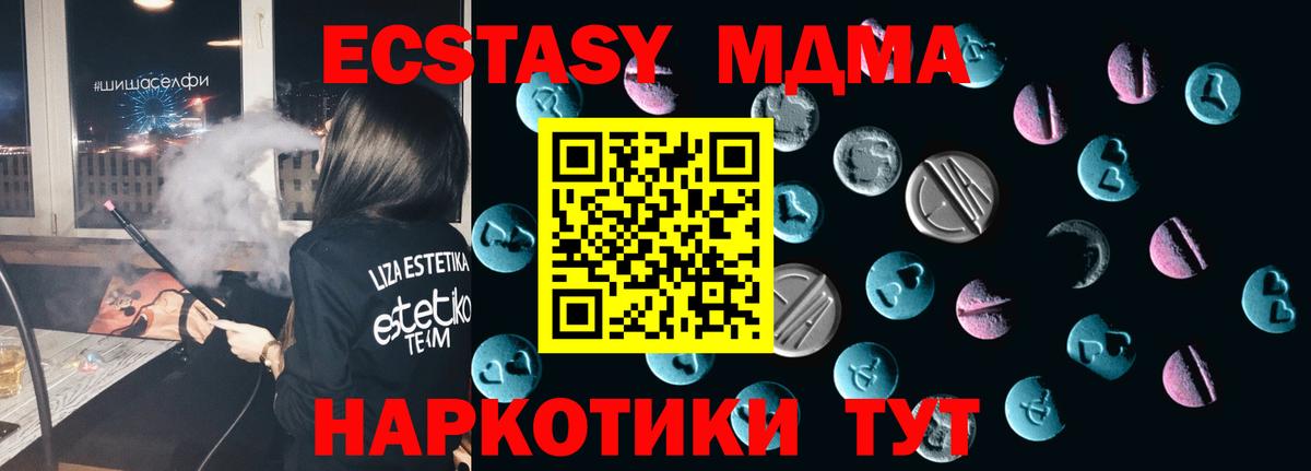 Экстази 300 mg  Вход с VPN  blacksprut ТОР  Экстази  ЭКСТАЗИ Cube  Армавир 