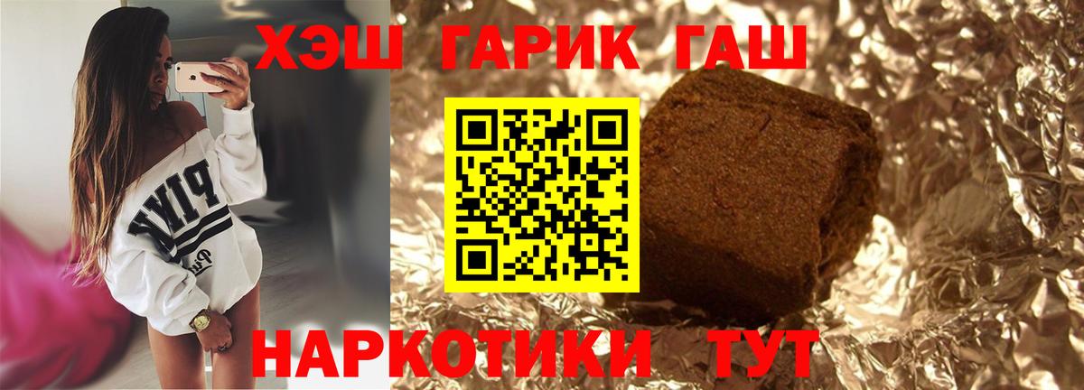 Армавир  ГАШ гарик  Вход с VPN  Гашиш Ice-O-Lator 