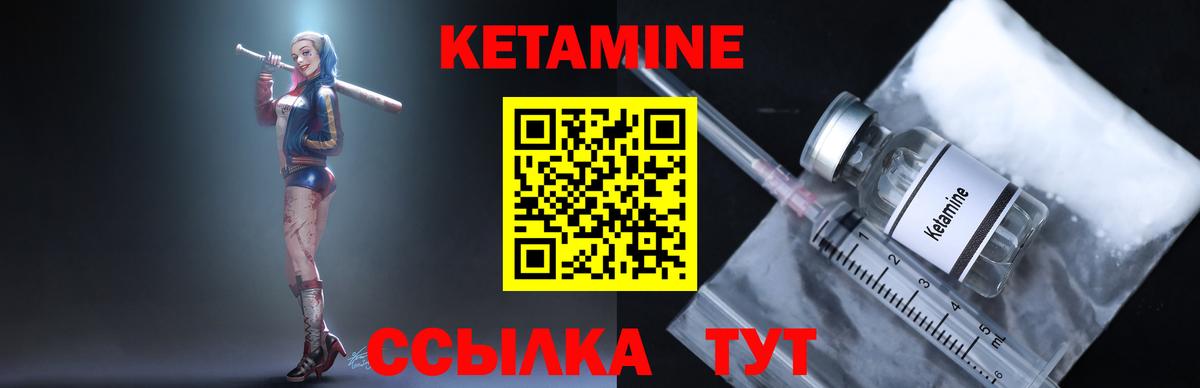 Армавир  КЕТАМИН ketamine  Вход с VPN 