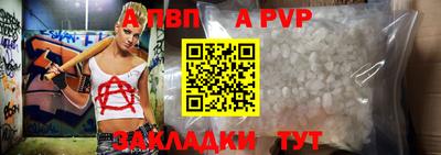 а пвп мука Балаково
