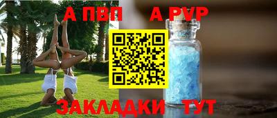 а пвп мука Балаково