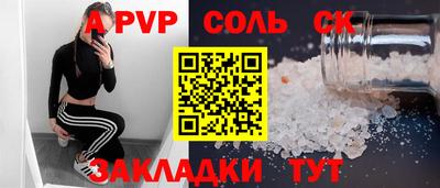 а пвп мука Балаково