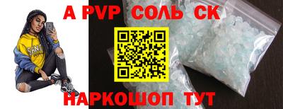 а пвп мука Балаково