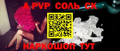 а пвп мука Балаково