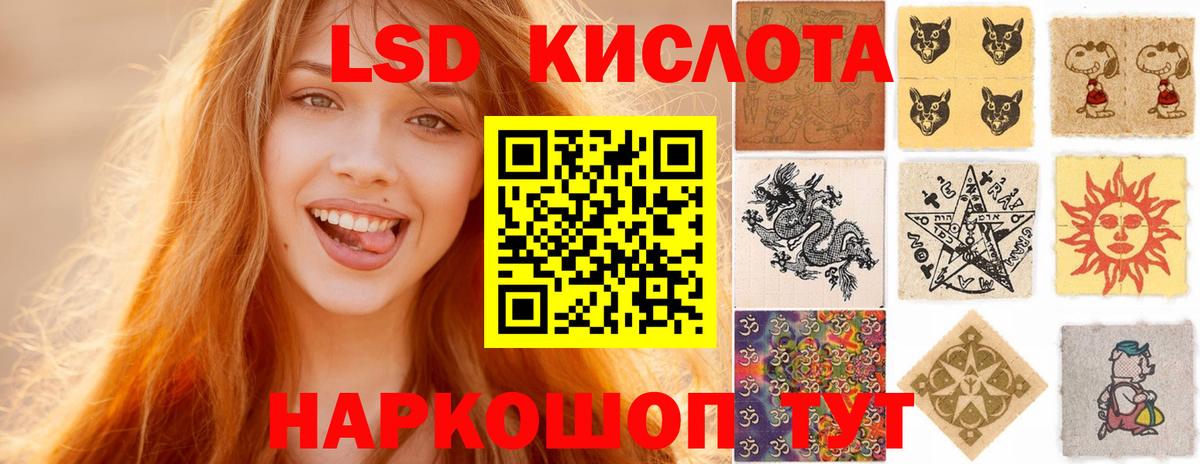 ЛСД экстази кислота  Вход с VPN  Армавир 