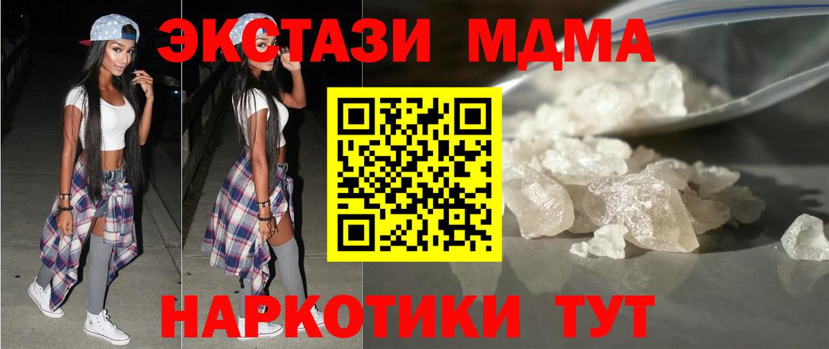МДМА молли  Вход с VPN  MDMA Molly  MDMA  Армавир 