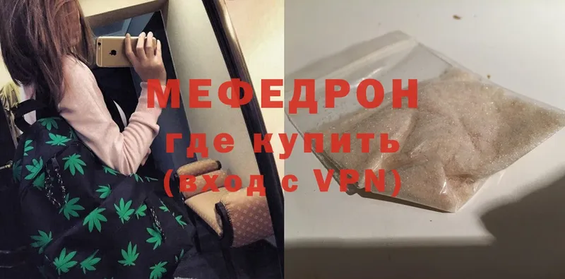 MEGA онион  Армавир  МЕФ VHQ 