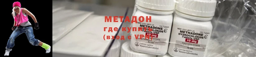 МЕТАДОН methadone  купить наркоту  Армавир 