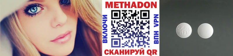 МЕТАДОН кристалл  Армавир 