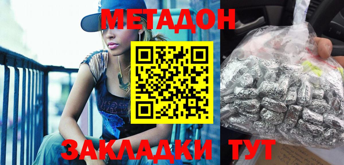 Армавир  МЕТАДОН мёд  kraken вход  Метадон VHQ  это как зайти  Вход с VPN 