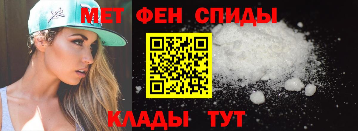 Первитин мет Армавир