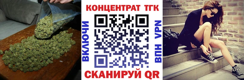 ТГК THC oil  Армавир 