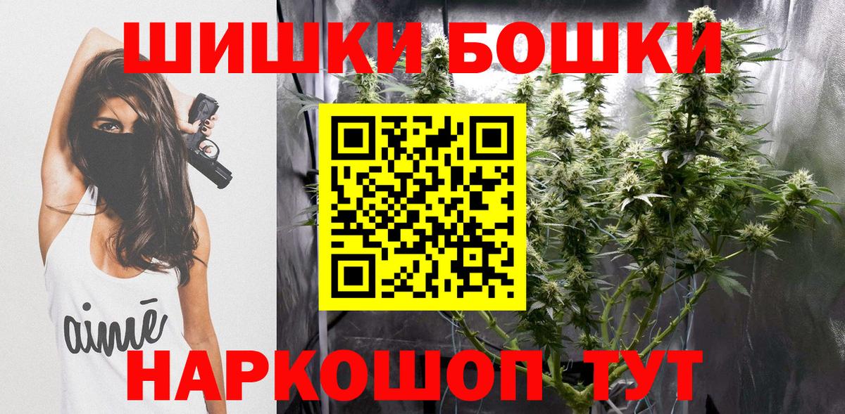 Бошки Шишки Bruce Banner  Вход с VPN  МАРИХУАНА White Widow  Армавир  МАРИХУАНА THC 21% 